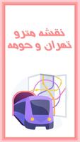 نقشه مترو تهران 1400 poster