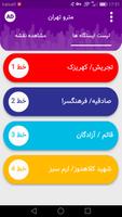 نقشه مترو تهران 1400 screenshot 1