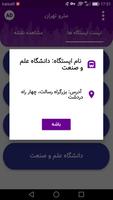 نقشه مترو تهران 1400 screenshot 3
