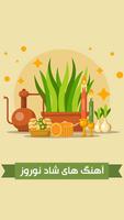 آهنگ های شاد نوروز poster