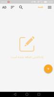 دفترچه یادداشت رمزدار screenshot 1