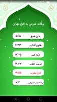 اذانگو اهل سنت screenshot 2