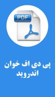 پی دی اف خوان اندروید - پی دی  poster