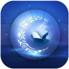 دعای روزهای ماه رمضان (صوتی) icon