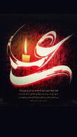 عکس پروفایل شهادت امام علی - ش poster