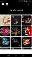 عکس پروفایل شهادت امام علی - ش screenshot 1