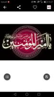 عکس پروفایل شهادت امام علی - ش screenshot 2