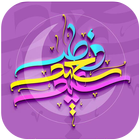 گیف عید فطر ( گیف تلگرام ) icon