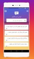 کپشن اینستاگرام ( متن پست اینس screenshot 1