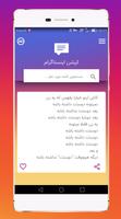 کپشن اینستاگرام ( متن پست اینس screenshot 2