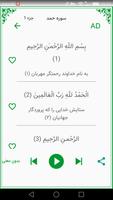 ختم قرآن screenshot 2