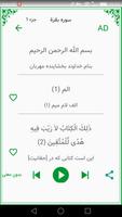 ختم قرآن screenshot 3