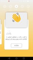 کلاب هاوس یار  - راهنمای آموزش نصب و فعالسازی screenshot 1