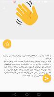 کلاب هاوس یار  - راهنمای آموزش نصب و فعالسازی screenshot 2