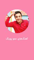 گلچین آهنگ های عمو پورنگ poster