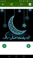 عکس پروفایل ماه رمضان screenshot 2