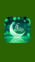 عکس پروفایل ماه رمضان screenshot 3