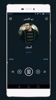 گلچین آهنگ های رپ فارسی screenshot 2
