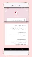 پیامک تبریک روز دختر screenshot 2