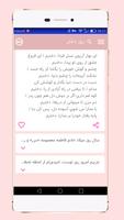 پیامک تبریک روز دختر screenshot 3