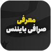 آموزش صرافی بایننس - ارز دیجیت