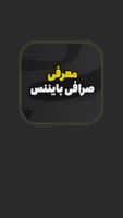 آموزش صرافی بایننس - ارز دیجیت poster