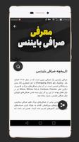 آموزش صرافی بایننس - ارز دیجیت screenshot 2