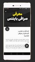 آموزش صرافی بایننس - ارز دیجیت screenshot 3