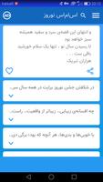 اس ام اس تبریک عید نوروز - پیامک تبریک عید نوروز screenshot 2