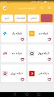 پخش برنامه های نوروزی - پخش زن screenshot 1