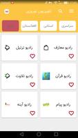 پخش برنامه های نوروزی - پخش زن screenshot 2