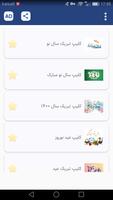 ویدیو تبریک سال نو screenshot 1