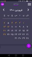 تقویم و هواشناسی - تقویم 1400 screenshot 1