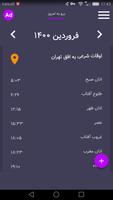تقویم و هواشناسی - تقویم 1400 screenshot 3