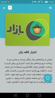 بازار یار : راهنمای نصب و فعال screenshot 3