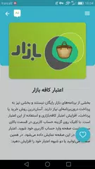 بازار یار : راهنمای نصب و فعال APK 下載
