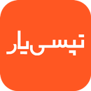 تپسی یار : راهنمای نصب و فعالس APK
