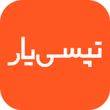 تپسی یار : راهنمای نصب و فعالس icon