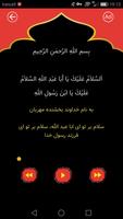 زیارت عاشورا صوتی رایگان screenshot 2