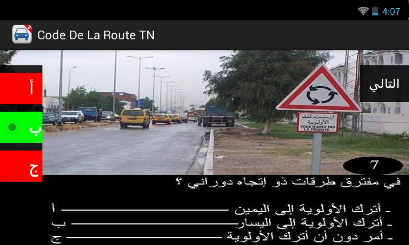 TÉLÉCHARGER CODE DE LA ROUTE TUNISIE ENPC ENPC ROUTE TÉLÉCHARGER TUNISIE LA DE CODE