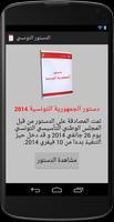 الدستور التونسي Cartaz