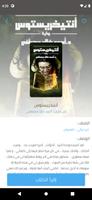 مكتبة تك скриншот 2