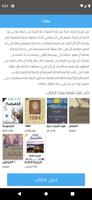 مكتبة تك скриншот 3