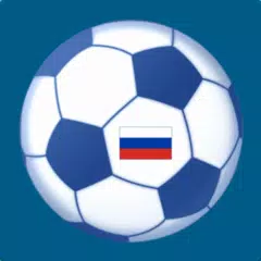 Baixar Russian Premier League APK