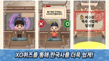 한국사 대모험 AR 截图 3