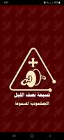 ابصالتوس ảnh chụp màn hình 1