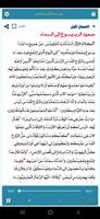 اعمال الرسل والرسائل | مسموع gönderen