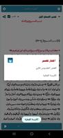 البشائر الأربعة مسموعة بدون نت Ekran Görüntüsü 3