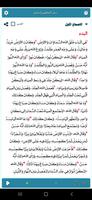العهد القديم الجزء الاول مسموع Ekran Görüntüsü 3