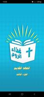 العهد القديم جزء ثالث مسموع gönderen